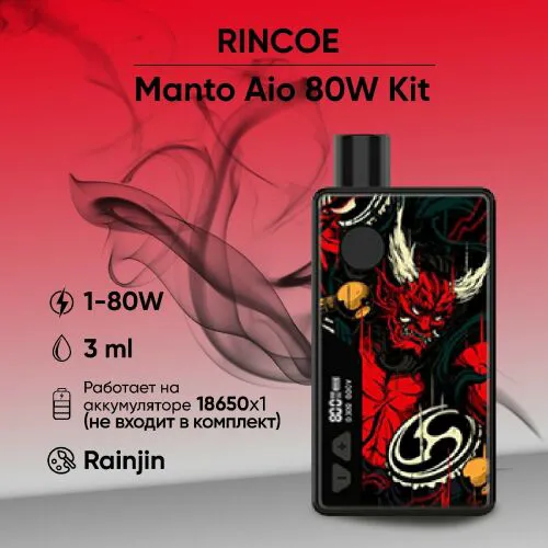 Rincoe Manto Aio 80W Kit (RAIJIN), Под система Манто АИО, Вейп Manta, без жидкости