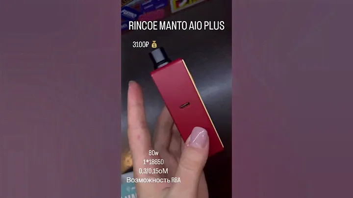 MANTO AIO plus